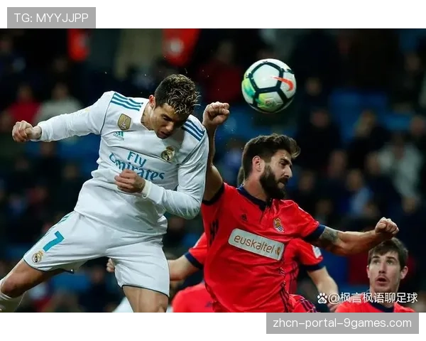 皇马1-0小胜皇家社会，卡马文加单场7次夺回球权